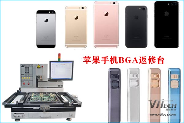 苹果手机BGA返修台 苹果手机BGA返修台